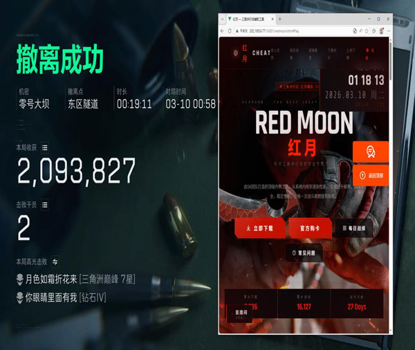 三角洲行动有反外挂吗透视自瞄效果